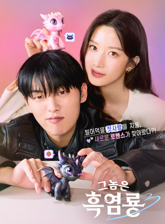 그놈은 흑염룡 등장인물 정리, 다시보기는 오직 티빙에서만!