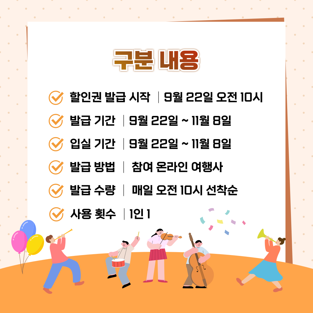2026 숙박세일페스타