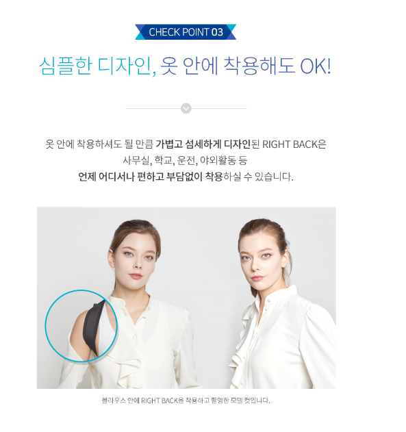 거북목 교정기