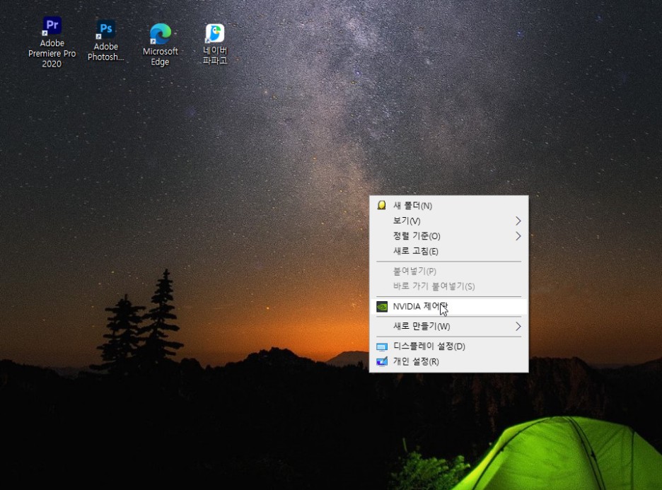 윈도우 화면 밝기 조절 방법3