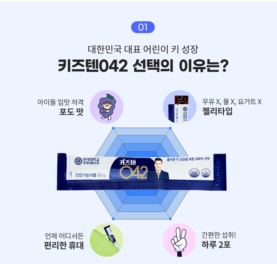 키즈텐 042