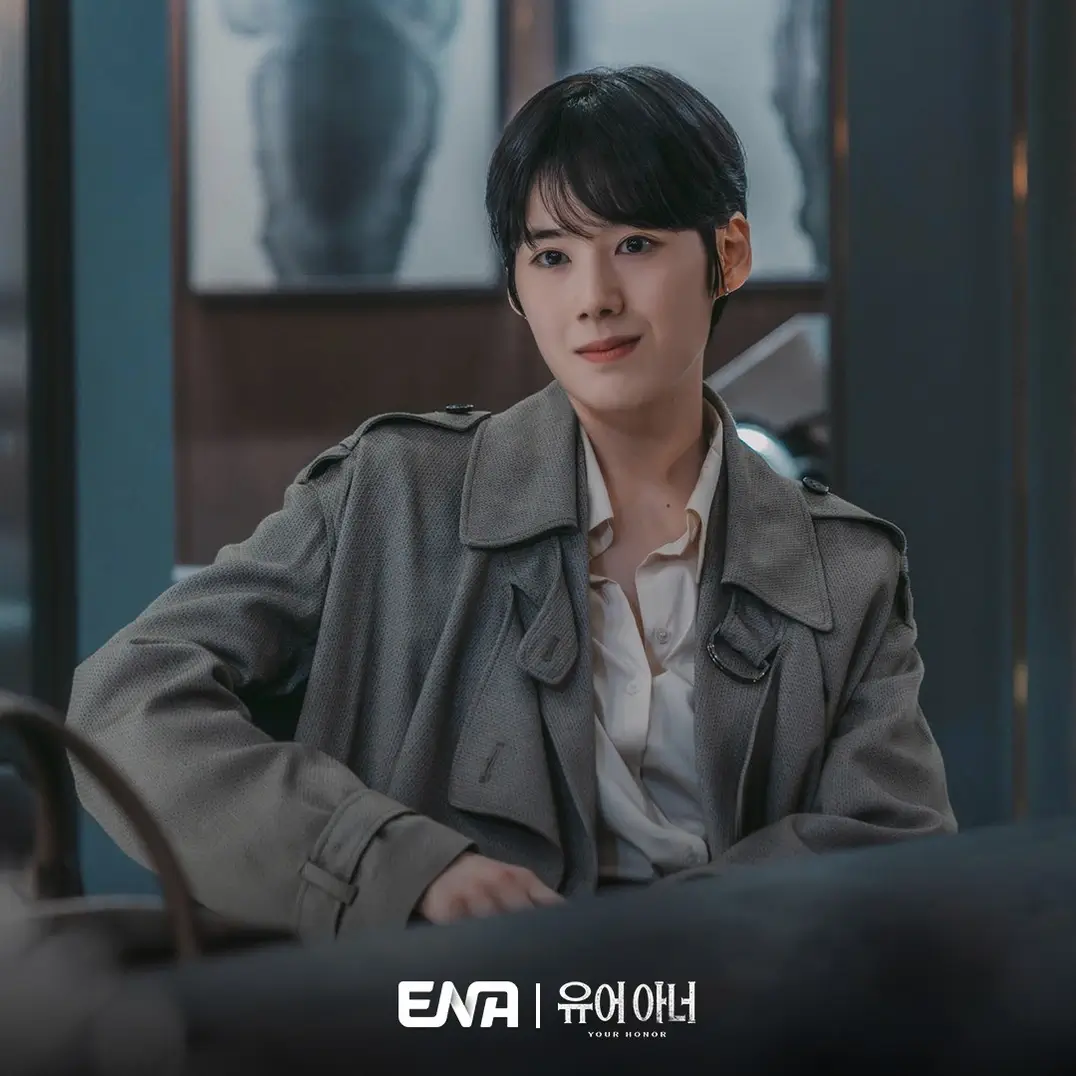허남준 유어 아너 뜻 1회 줄거리 등장인물 원작 시즌2