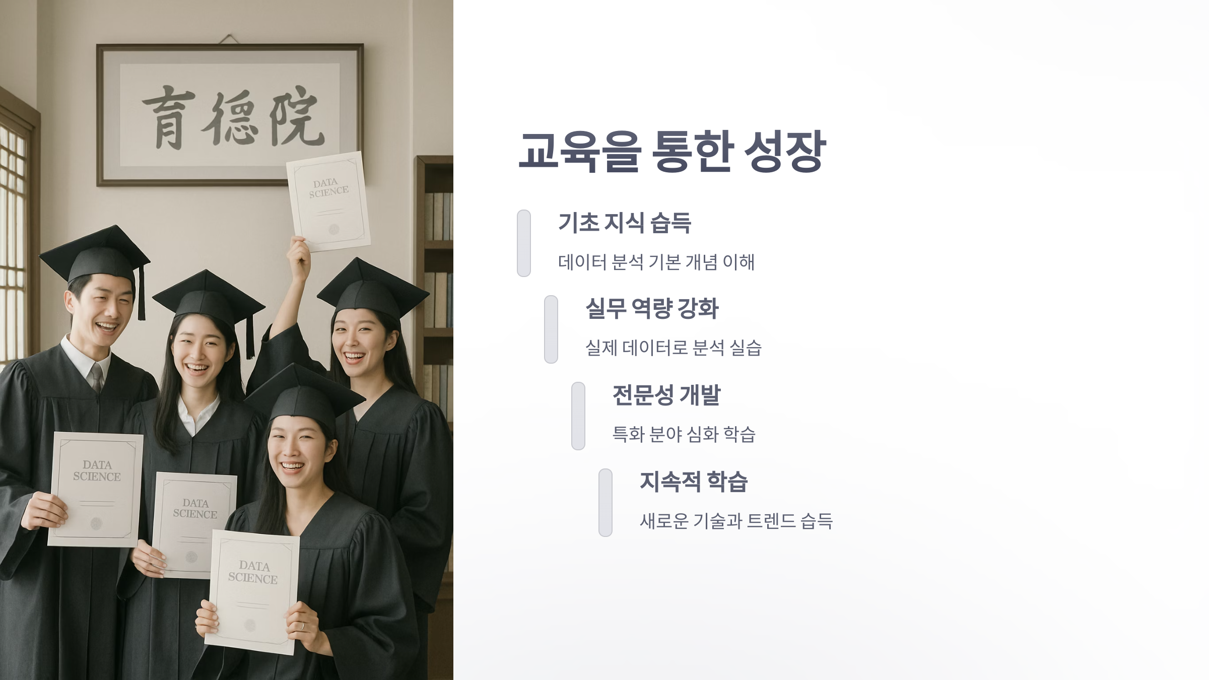 빅-데이터-교육-8