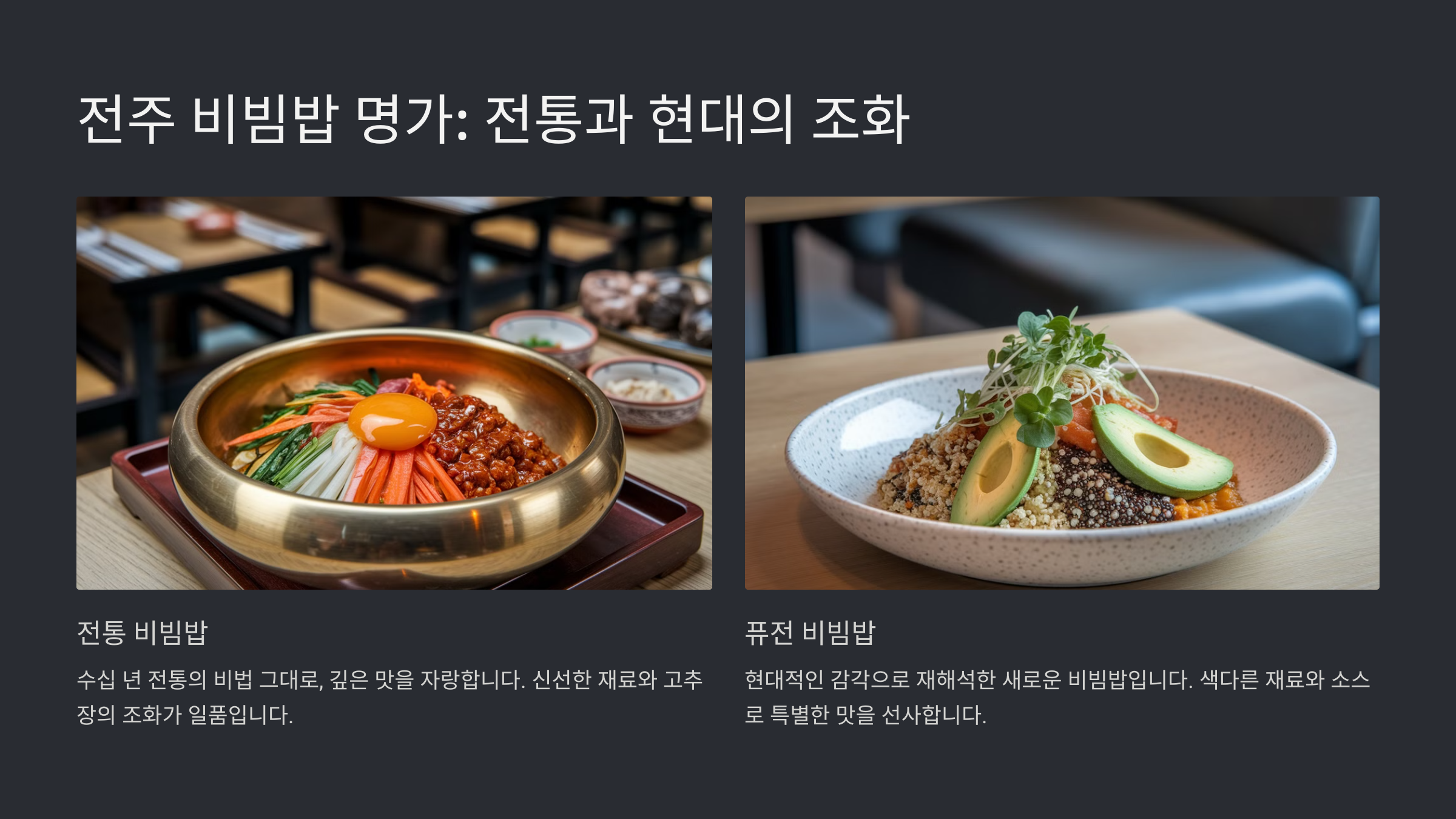 전주 한옥마을 맛집추천 10곳 Best 10