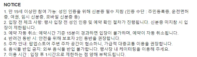 성수동 팝업스토어 용가리 팝업