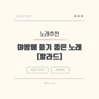 발라드 최신 인기곡 무료듣기 2025_20
