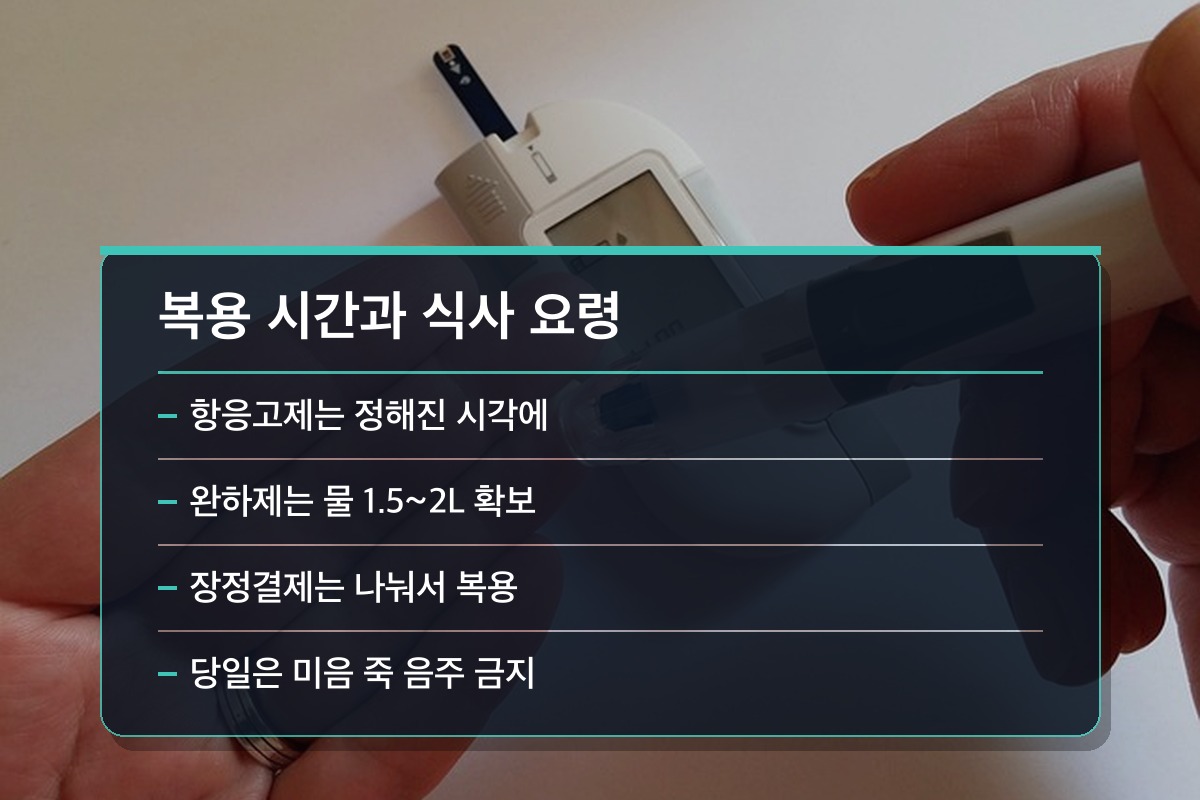 대장 용종 제거 후 주의사항 완치 가능성 복용 시간 하나로 결과가 갈립니다