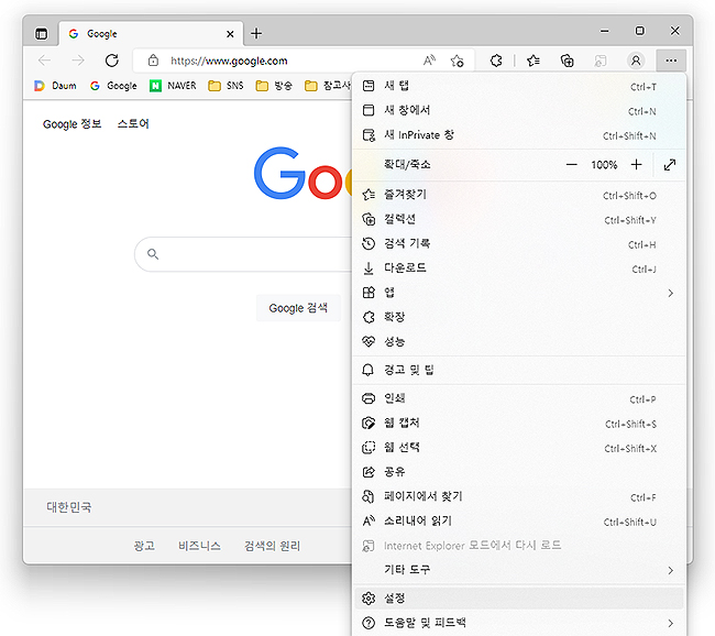 엣지-실행과-메뉴-선택-화면