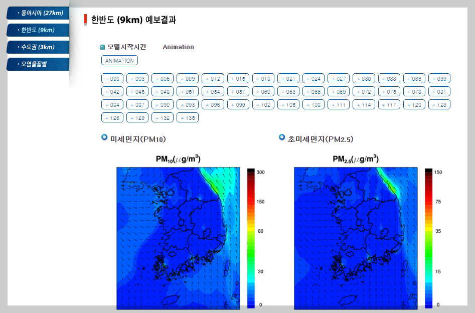 미세먼지 예보 웹사이트5