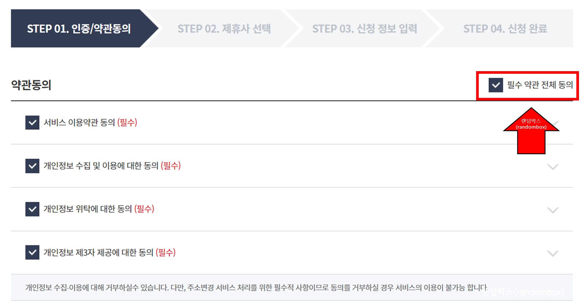 우편물 주소변경