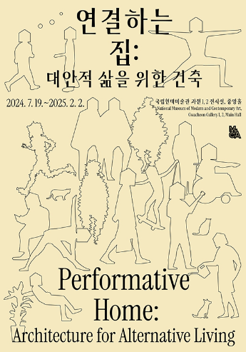 가을 데이트코스 전시회 일정