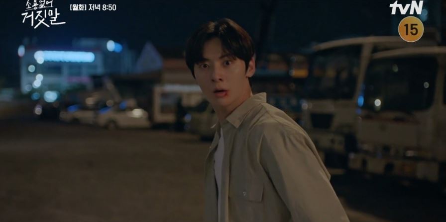 소용없어거짓말_9회