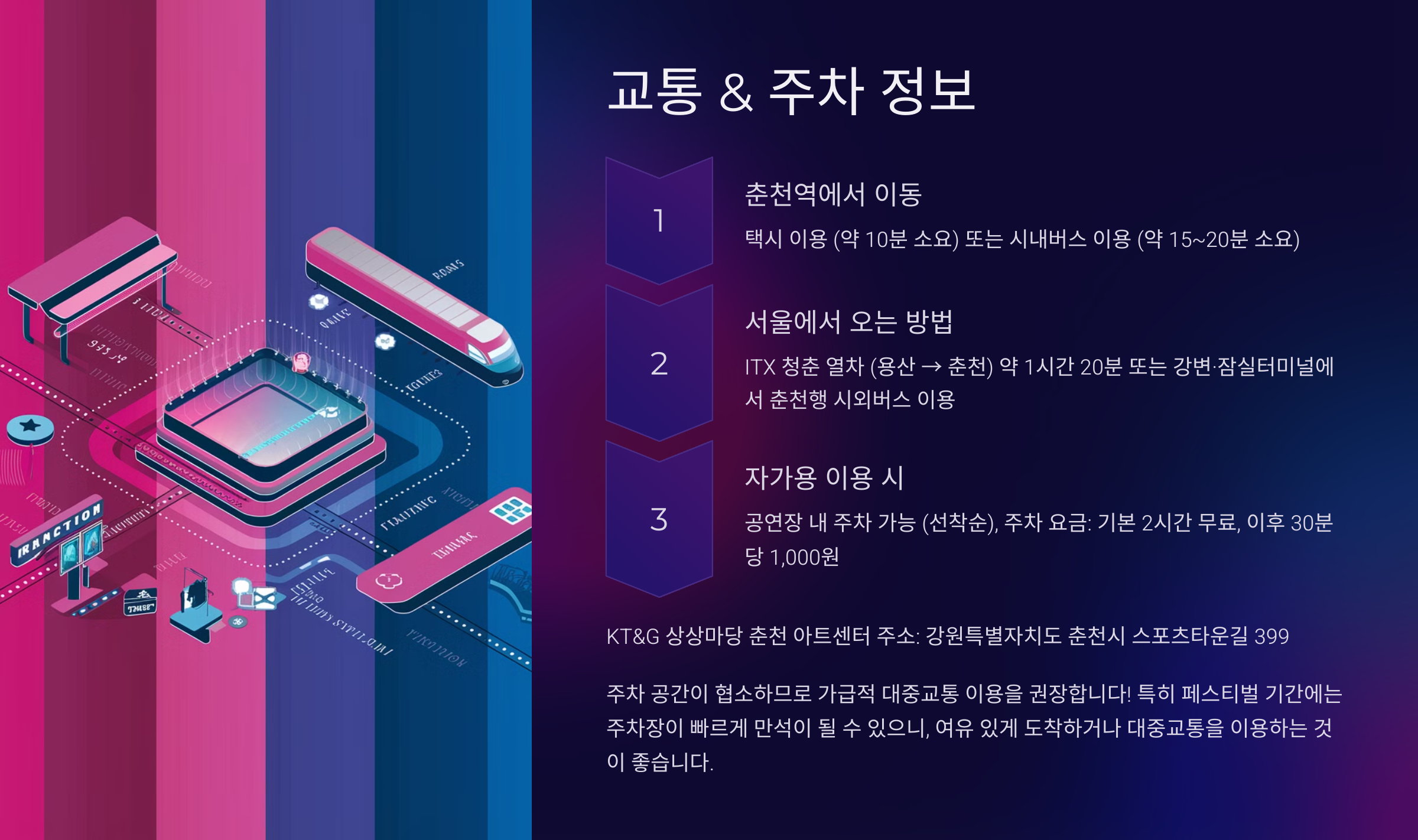 2025 KT&amp;G 상상실현 페스티벌 완벽 가이드! (라인업&middot;티켓&middot;주차&middot;교통 총정리)