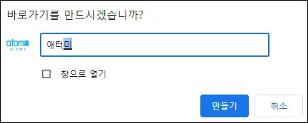 애터미-홈페이지-아이콘