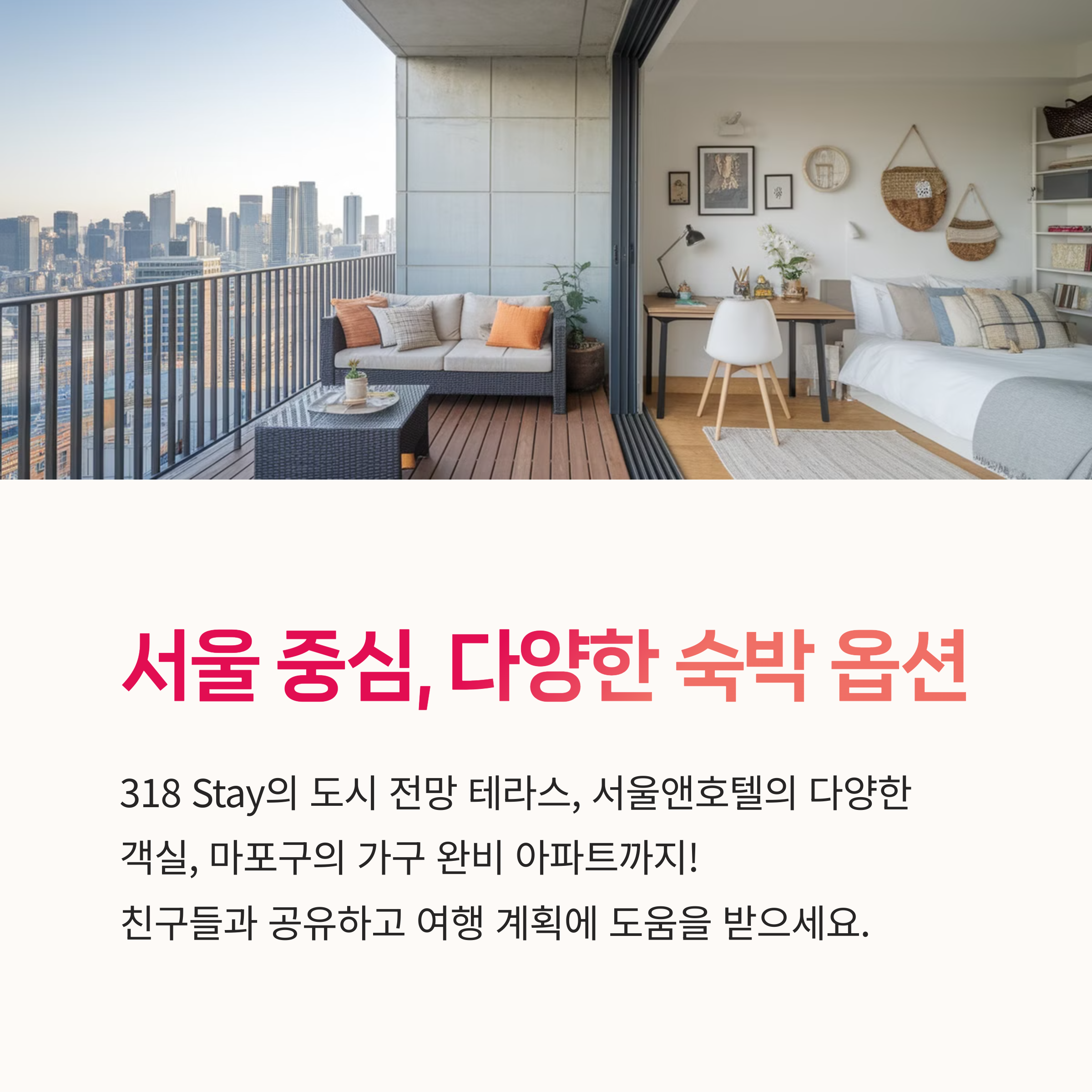 명동숙소추천, 이태원호스텔,