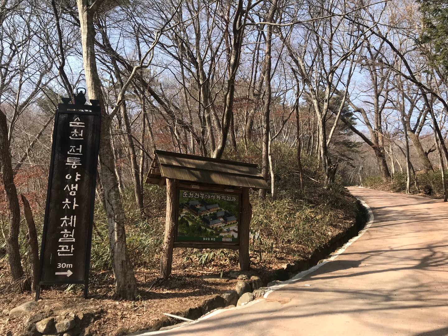 순천 전통야생차체험관