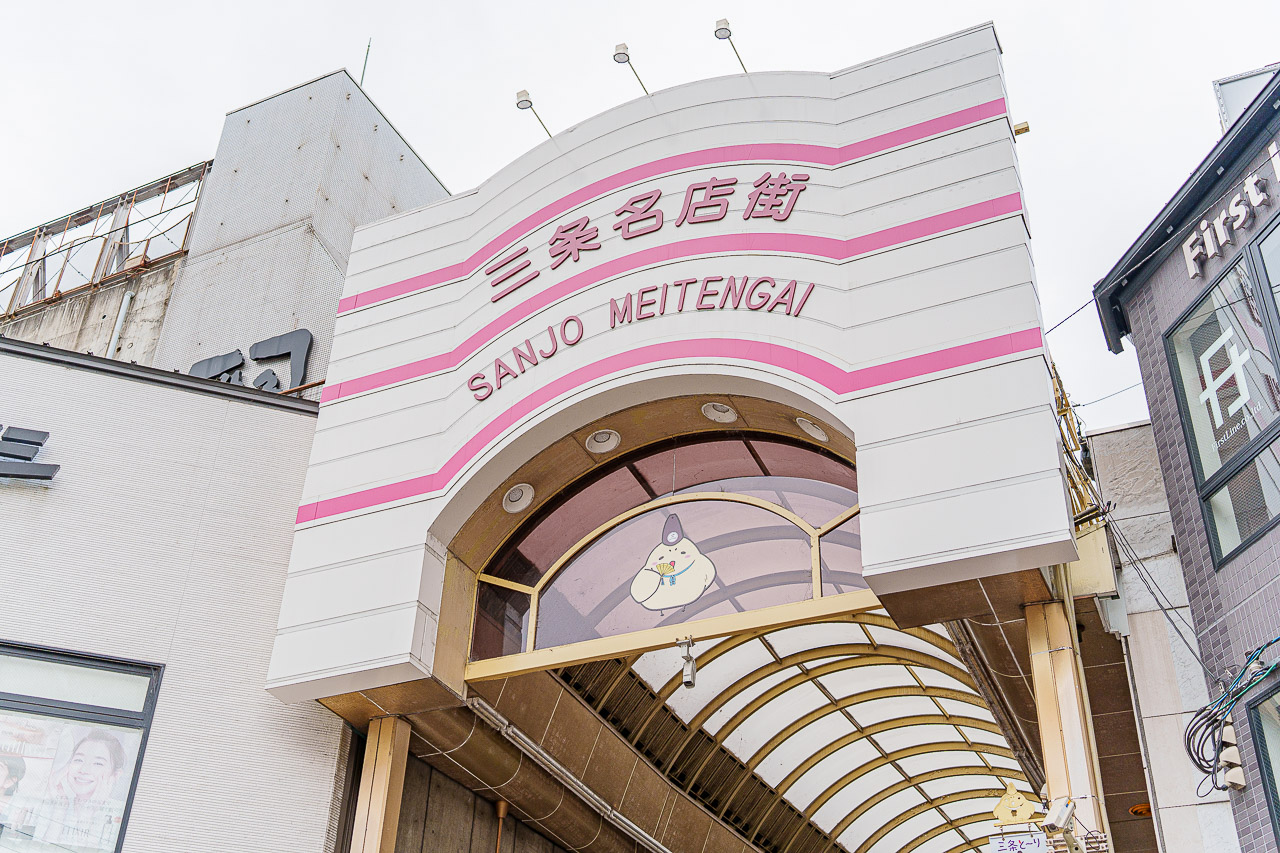Original source image 92 for OMO5 Kyoto Sanjo by Hoshino Resorts: A Stay and Two Neighborhood Walks.