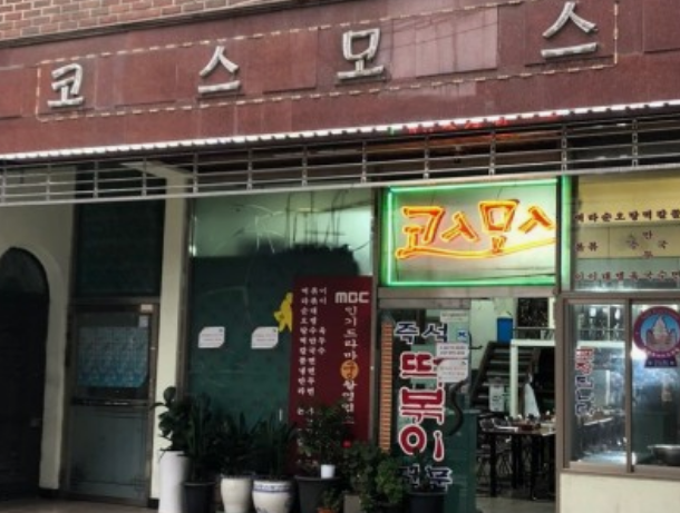 서울 떡볶이 맛집 BEST 10 