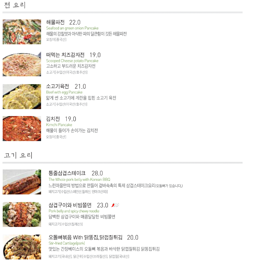 느린마을양조장 감자전