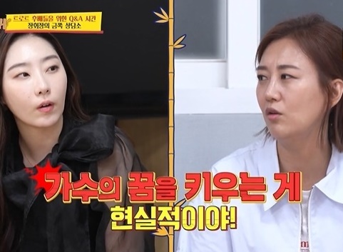 장윤정(사진:KBS2)