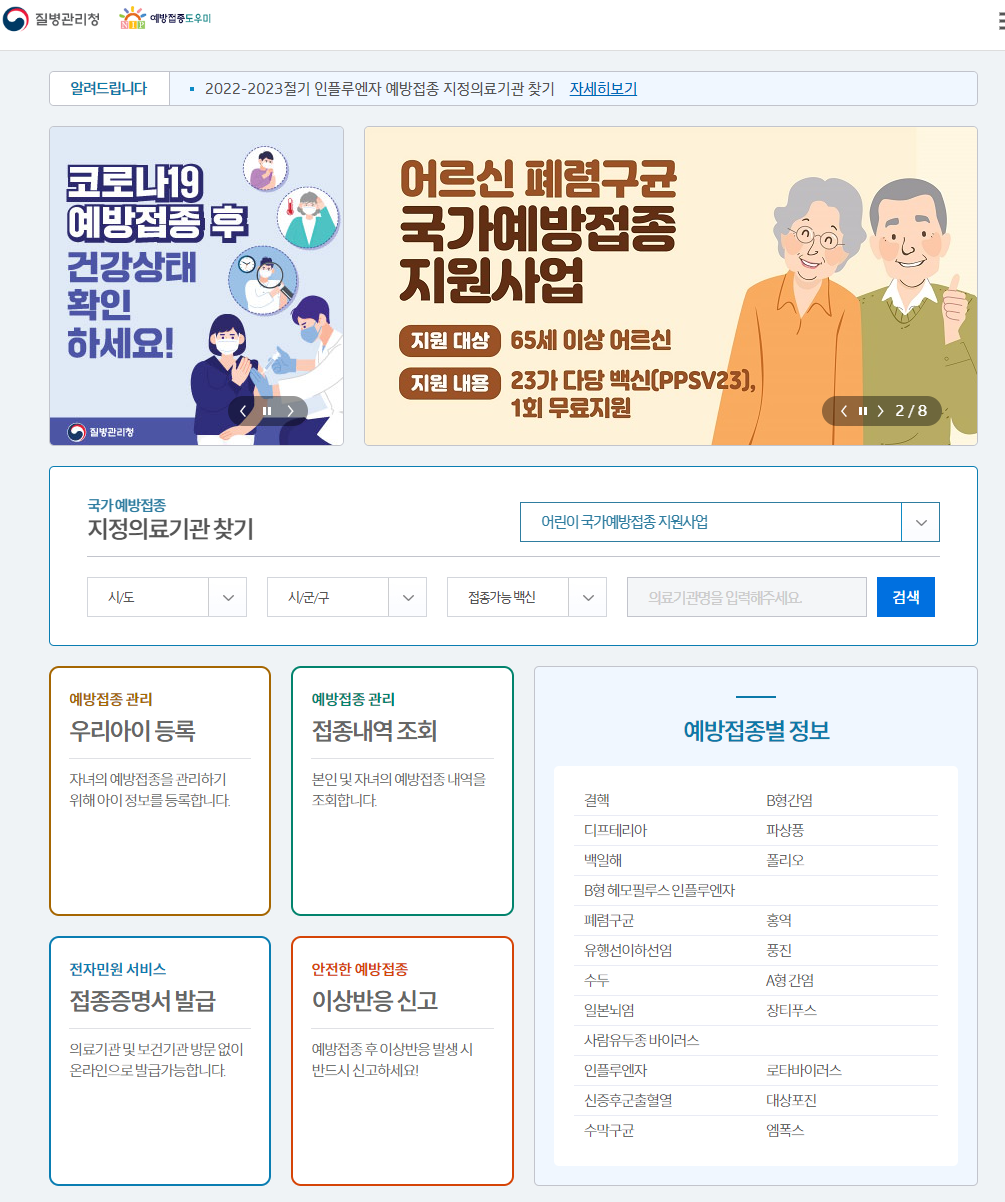 육아 어플 추천 육아일기 임신 앱