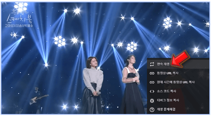 연속-재생-누르면-반복-플레이-완료