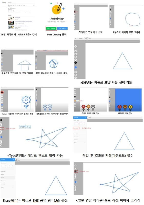 오토드로우 사용법 예시 10단계 이미지