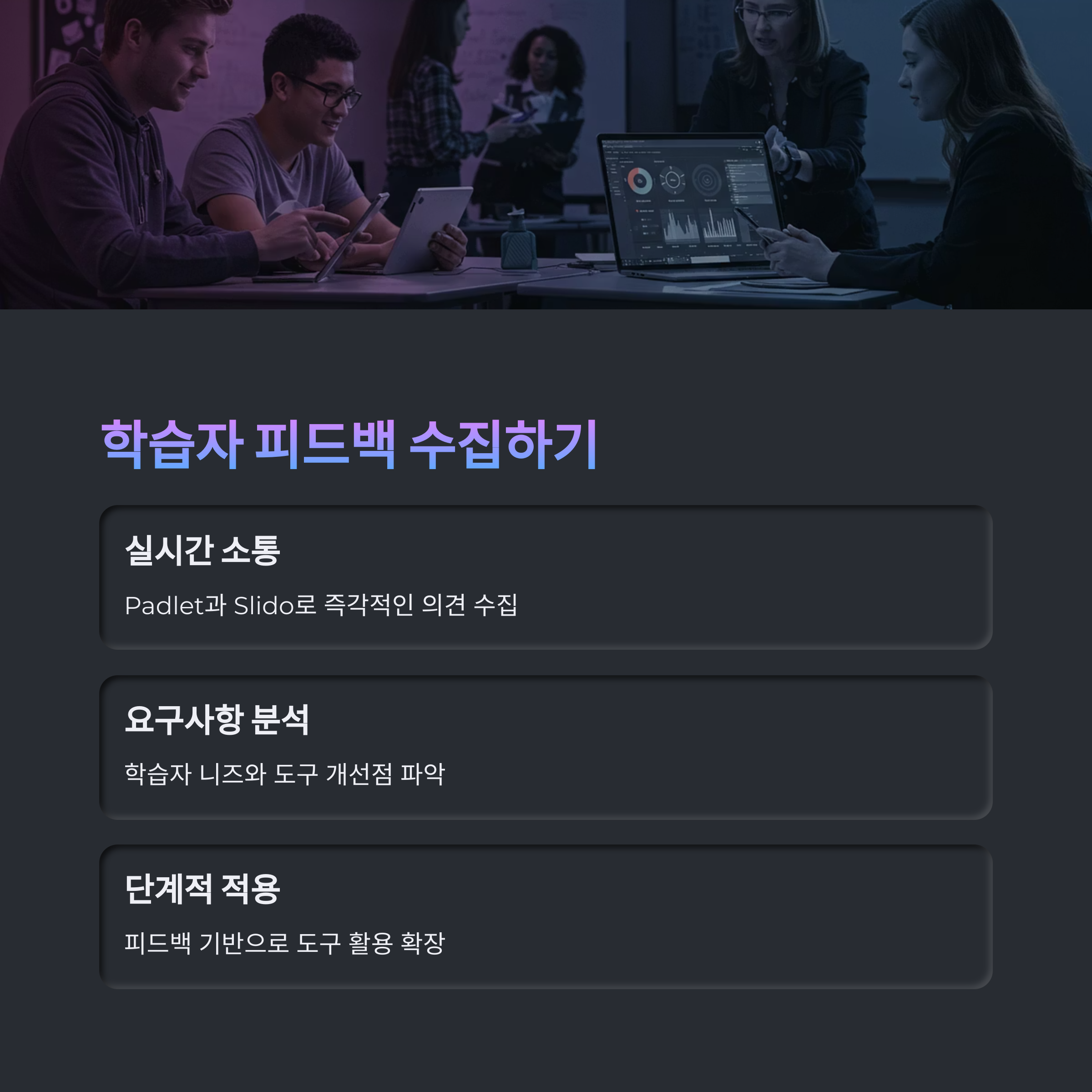 디지털 교육 도구 총정리: 수업 목적별 맞춤 가이드
