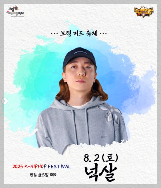 K-히팝 페스티벌