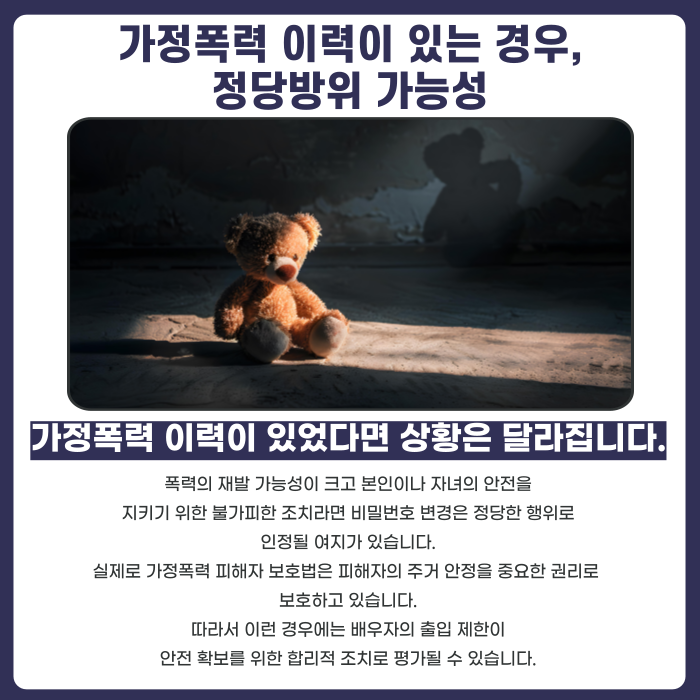 가정폭력 이력이 있다면에 대한 카드뉴스 설명 이미지