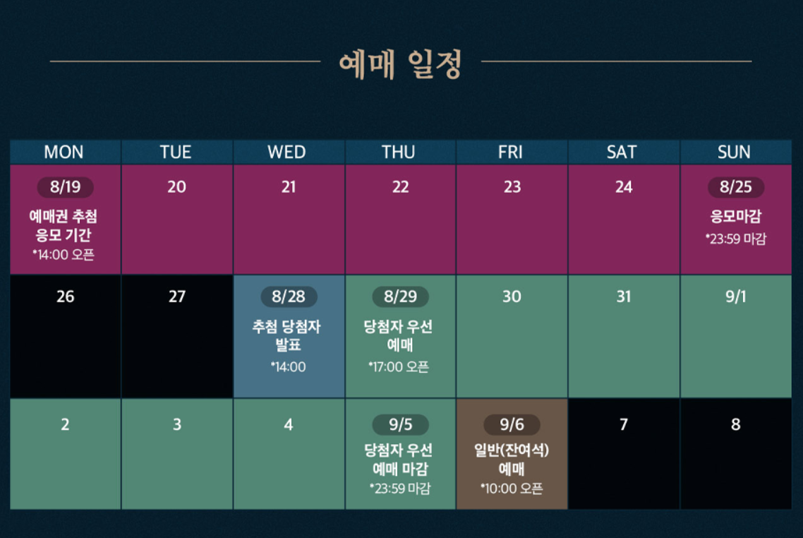 창덕궁 달빛기행