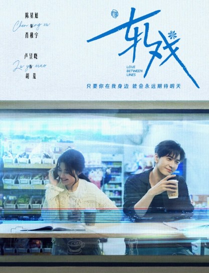 중드 다시보기 추천 알희 OTT, 몇부작, 줄거리 결말, 등장인물 진성욱 노욱효