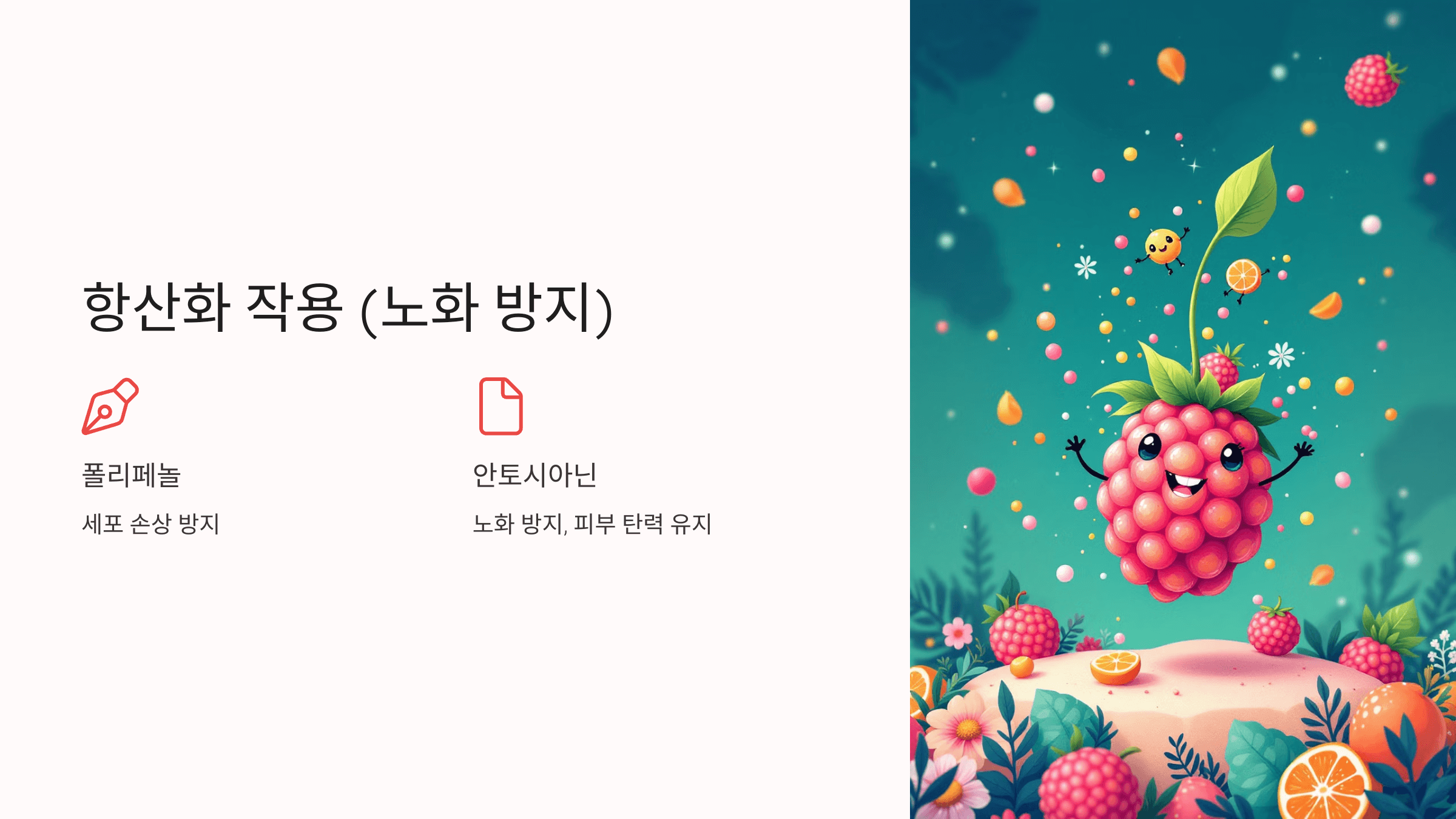 복분자 사진입니다.