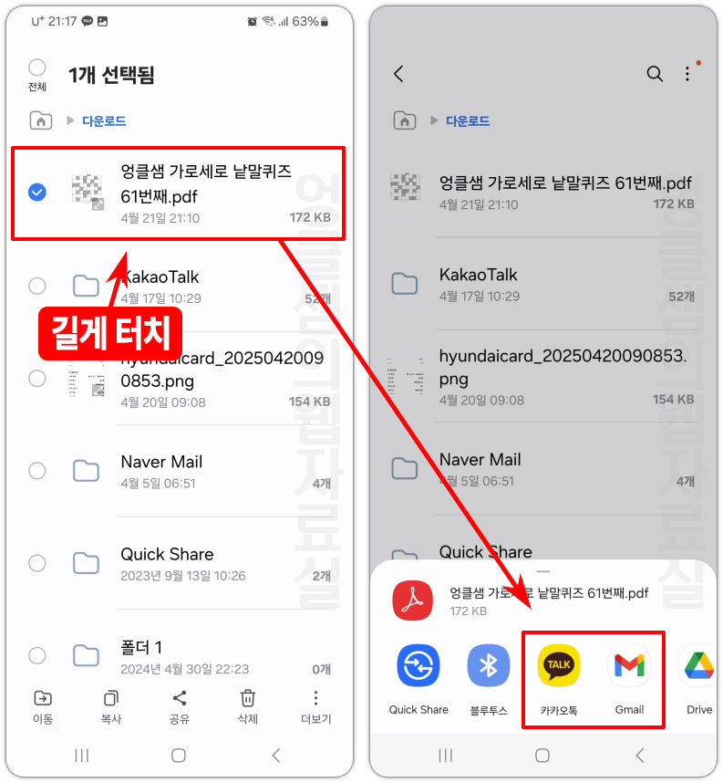 다운로드 파일 공유