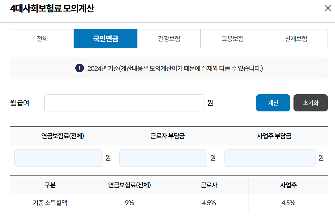 개인사업자 국민연금 의무가입 및 수령조건