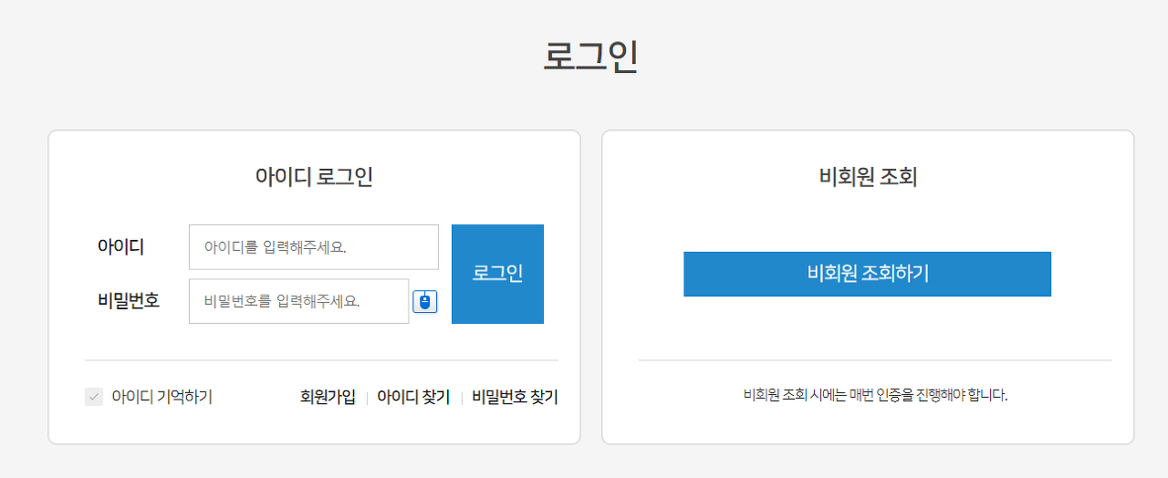 카드 포인트 통합 조회 방법 여신 금융 협회 카드 포인트