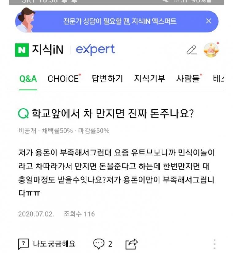 민식이법 놀이