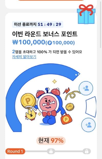 틱톡라이트친구초대