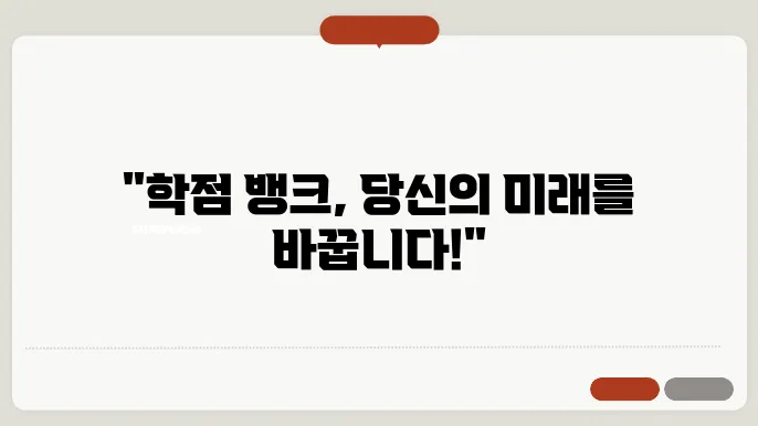 학점 은행제 신청 방법