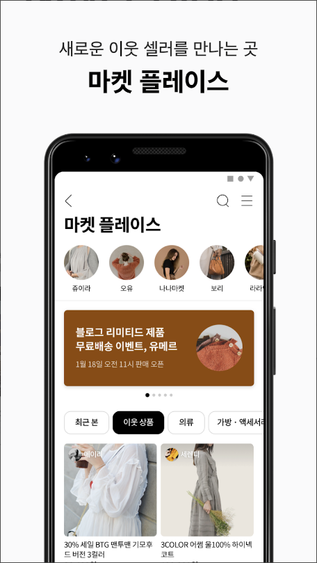 Naver Blog