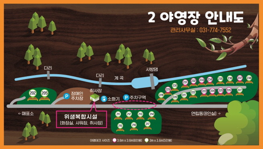 중미산 자연휴양림