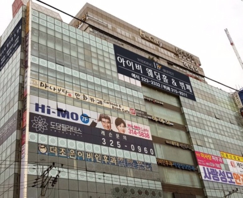 사상아이비뷔페