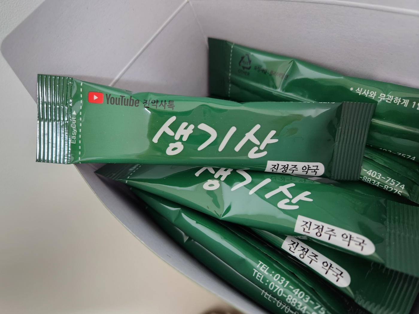 진정주 약국 생기산 복용후기
