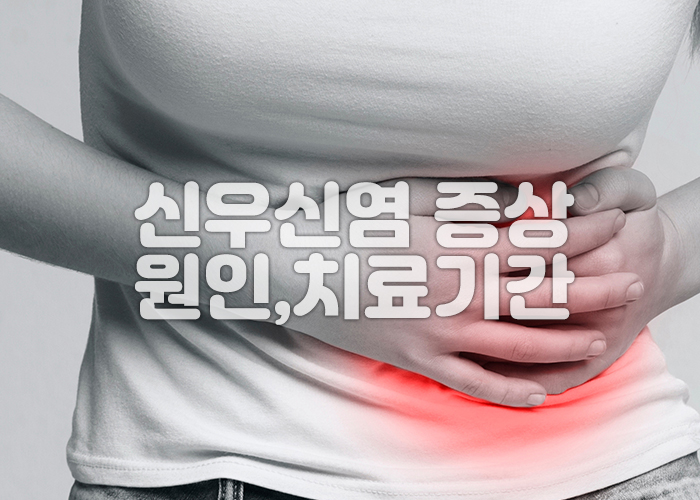 여성이 옆구리를 양손으로 부여잡고 있다