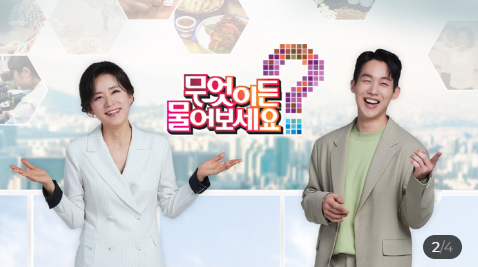 티벗 아침마당 설치하기