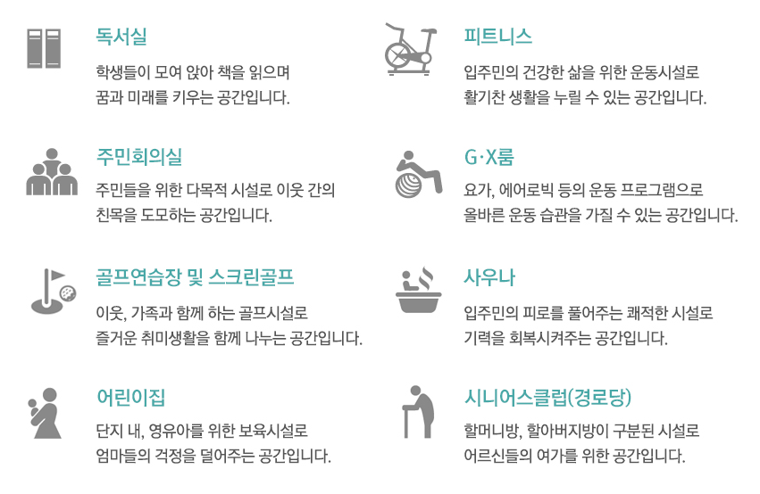 주민커뮤니티 시설3