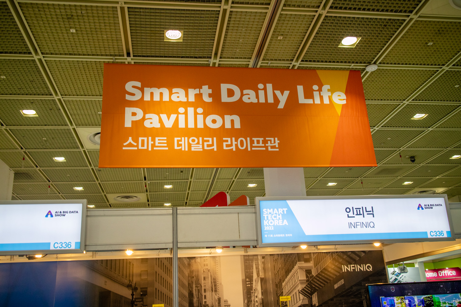 스마트테크 코리아