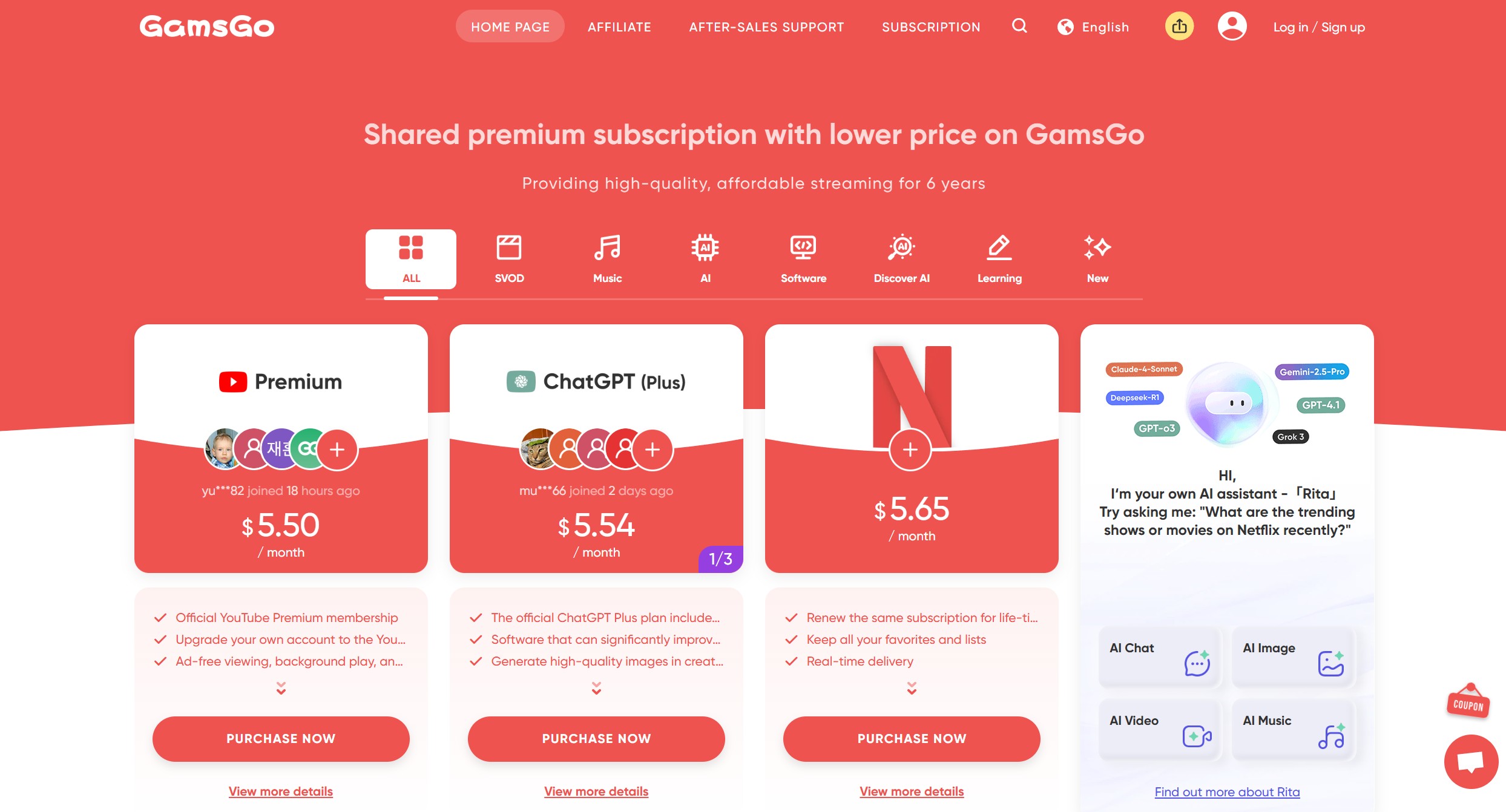 갬스고 Gamsgo 소개