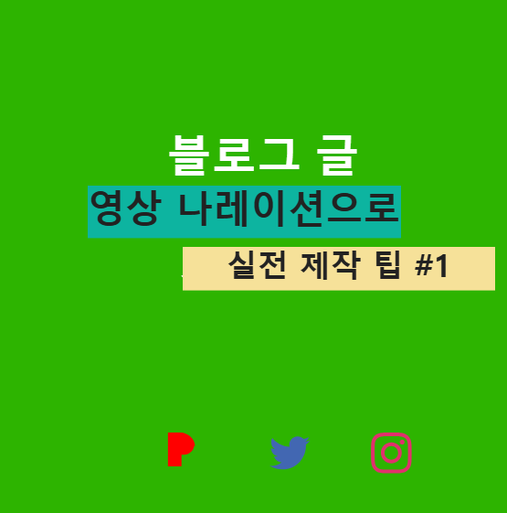 나레이션 스크립트