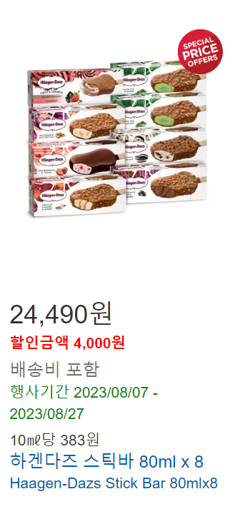 코스트코-할인